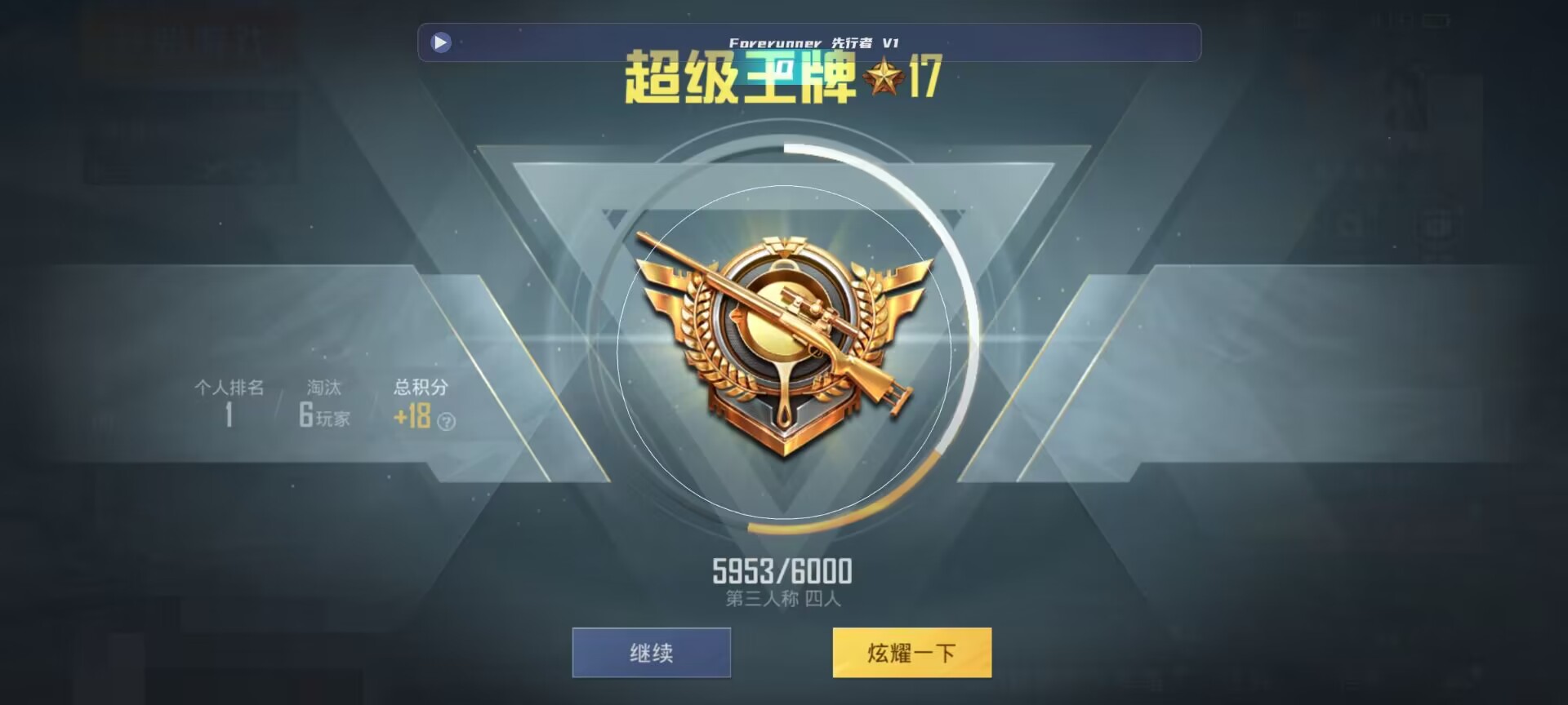 和平精英鸡腿辅助自瞄 - ��ƽ��Ӣ�����ɯ����辅助预览图